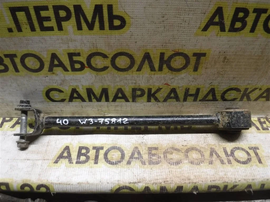 Тяга задняя продольная Toyota Camry XV40 (2006—2009)