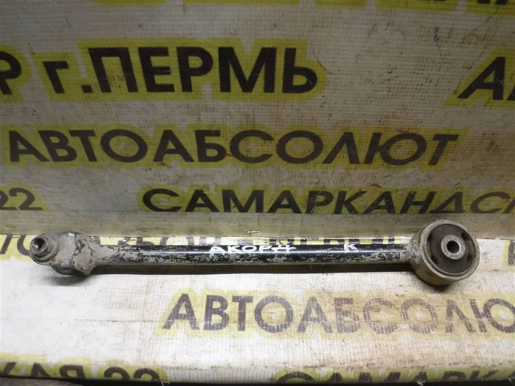 Тяга задняя продольная правая Honda Accord VII (2002—2006)
