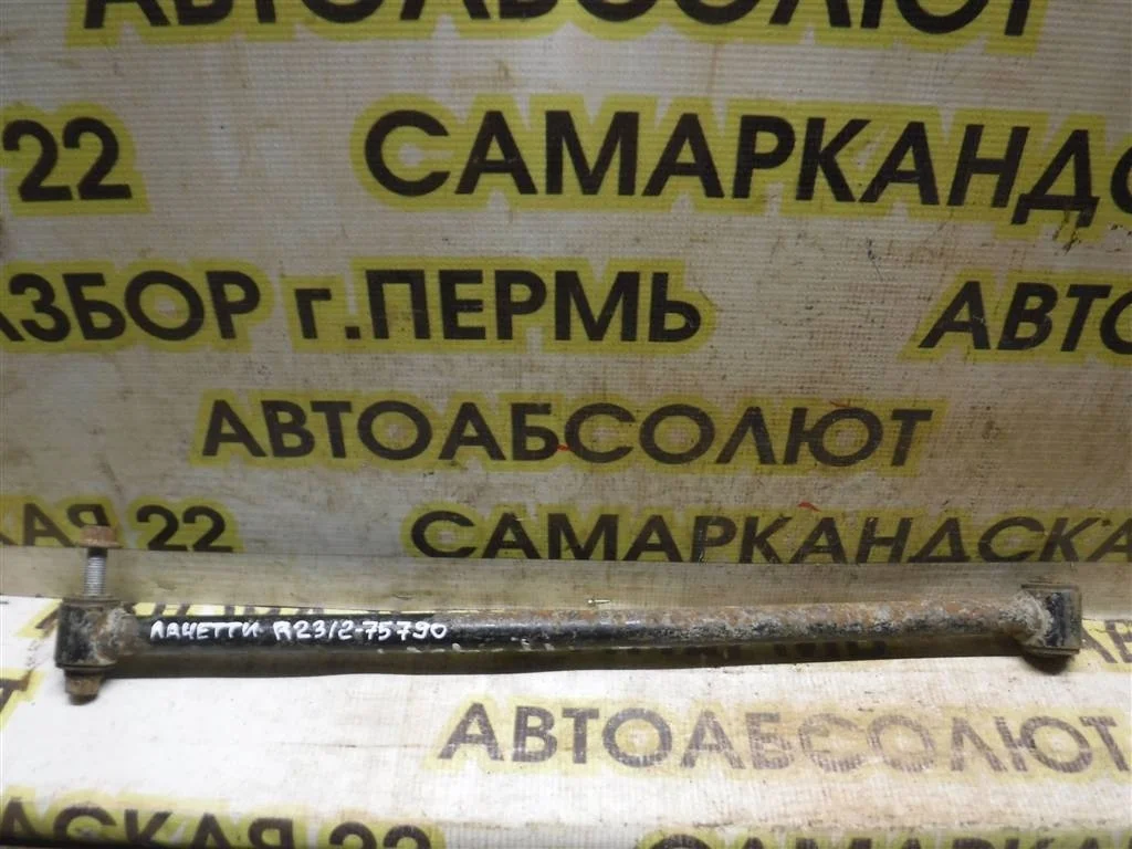 Тяга задняя поперечная Chevrolet Lacetti I (2004—2013)