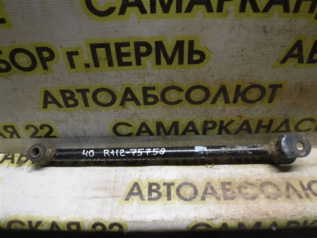 Тяга задняя продольная Toyota Camry XV40 (2006—2009)