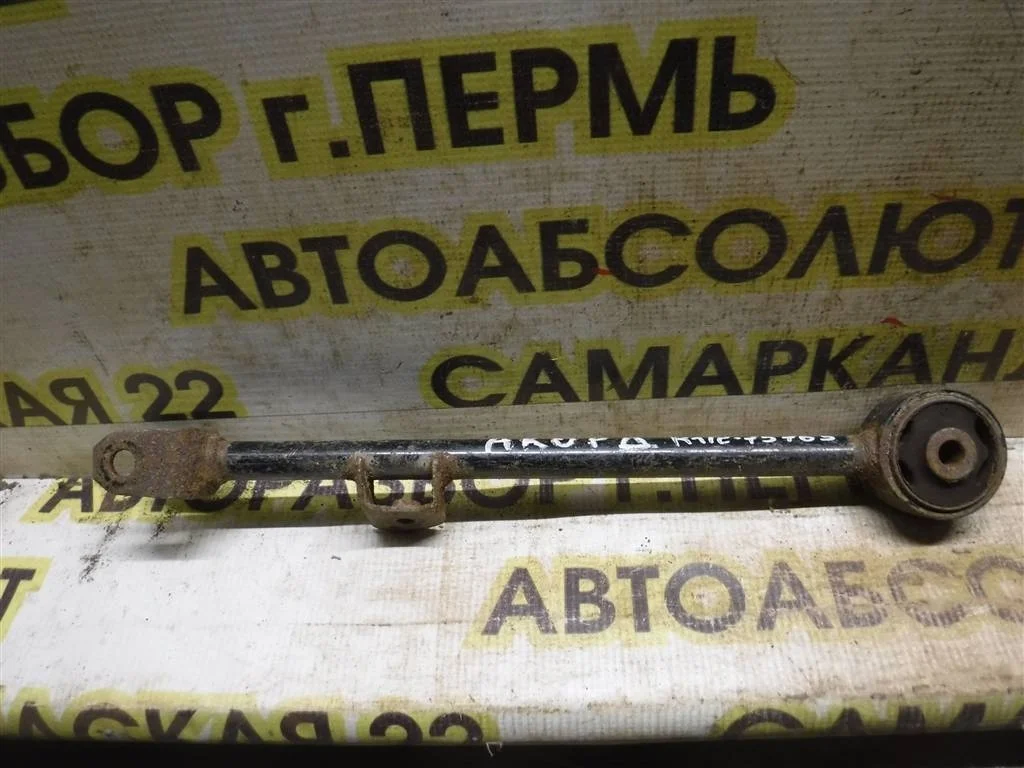 Тяга задняя поперечная Honda Accord VII (2002—2006)