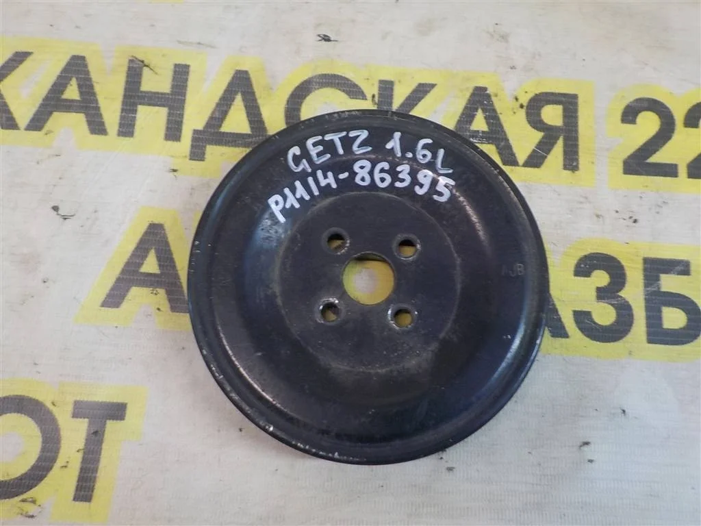 Шкив водяного насоса (помпы) Hyundai Getz I рестайлинг (2005—2011)