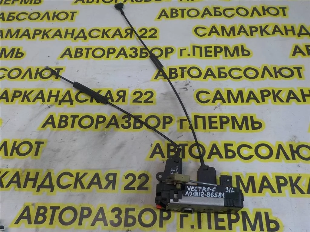 Замок двери задней левой Opel Vectra C (2002—2005)