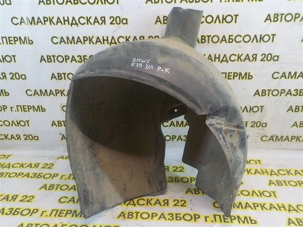 Локер задний правый BMW 5 серия E39 (1995—2000)