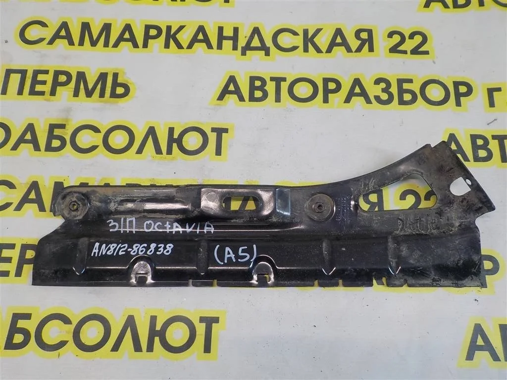 Направляющая заднего бампера левая Skoda Octavia II (2004—2009)