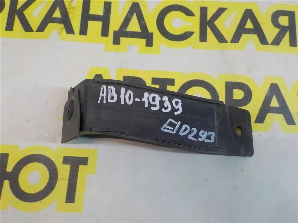 Кронштейн усилителя заднего бампера левый Hyundai Elantra V (2010—2014)