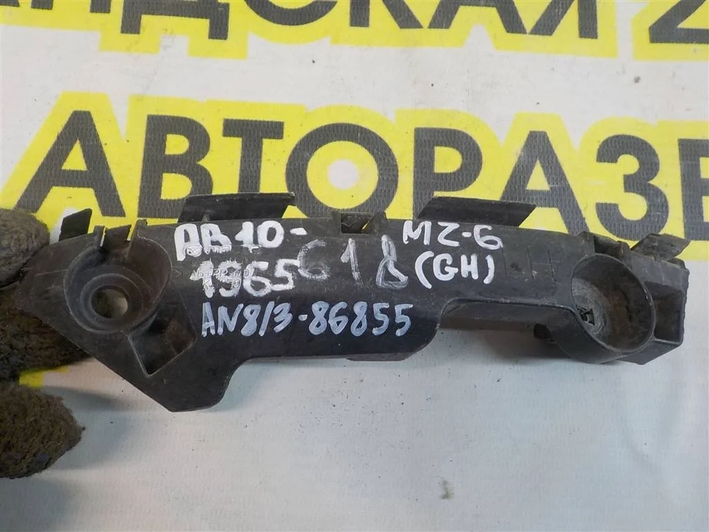 Направляющая переднего бампера левая Mazda 6 GH (2007—2009)