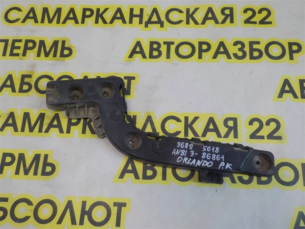 Направляющая заднего бампера правая Chevrolet Orlando I (2010—2018)