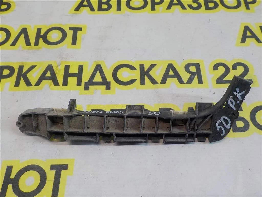 Направляющая заднего бампера правая Honda Civic VIII (2005—2009)