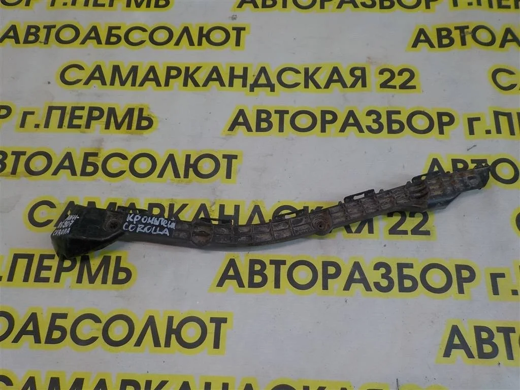Кронштейн заднего бампера правый Toyota Corolla XI (2012—2016)