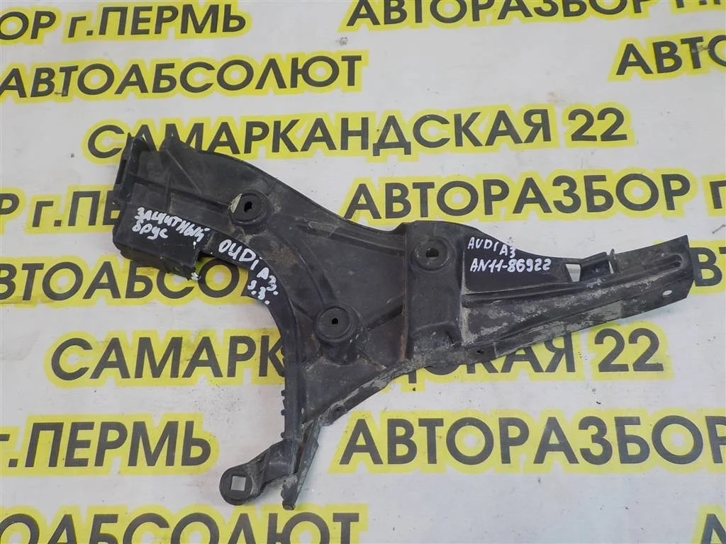 Направляющая заднего бампера правая Audi A3 8V (2012—2016)