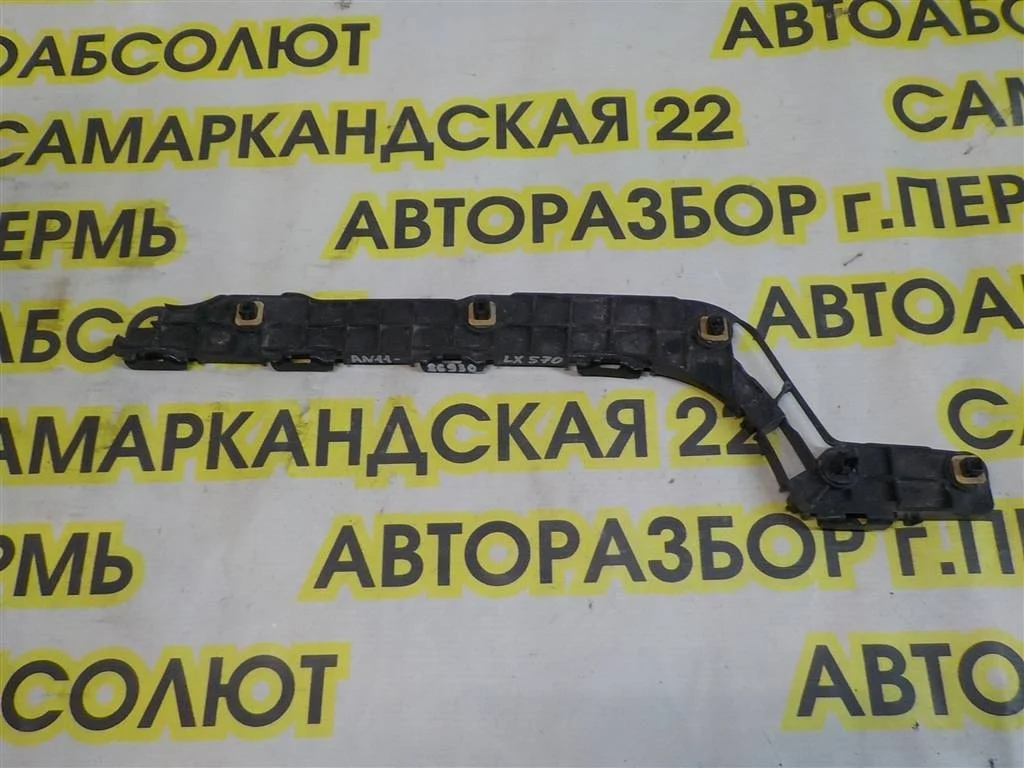 Кронштейн заднего бампера левый Toyota Land Cruiser 200 (2007—2012)