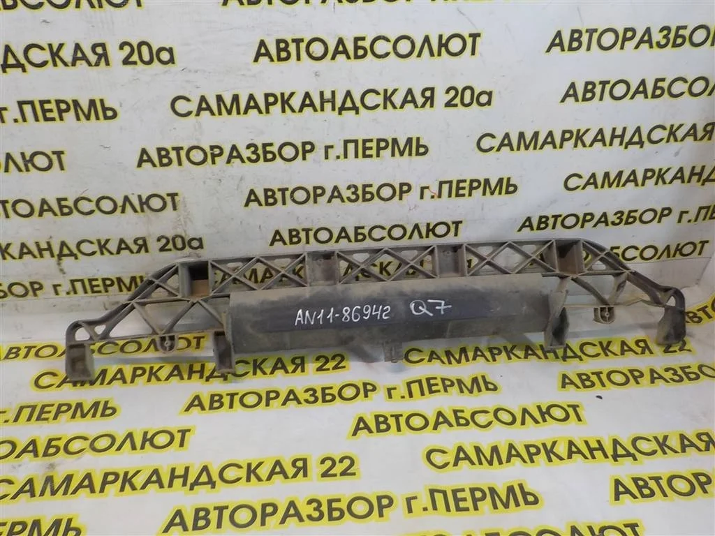 Направляющая заднего бампера Audi Q7 4L (2005—2009)