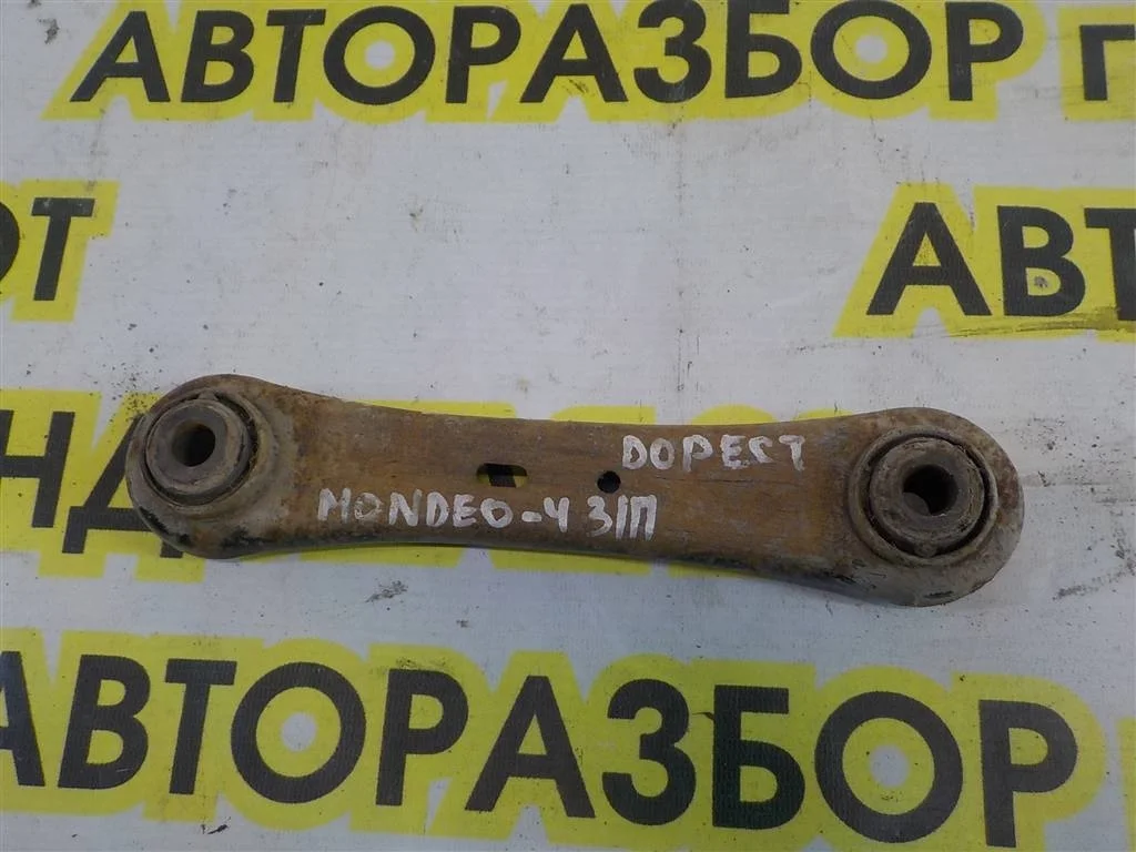 Рычаг задний поперечный Ford Mondeo IV (2006—2010)