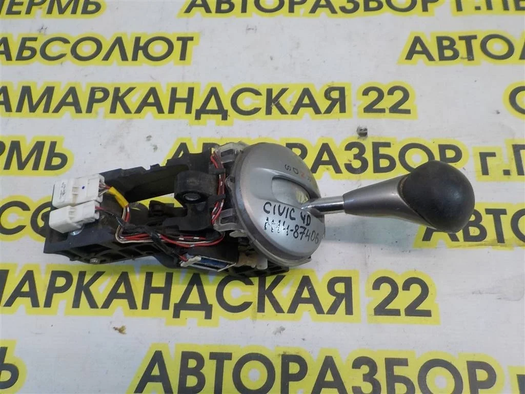 Кулиса КПП Honda Civic VIII (2005—2009)