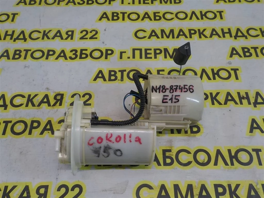 Насос топливный электрический (бензонасос) Toyota Corolla X (2006—2010)