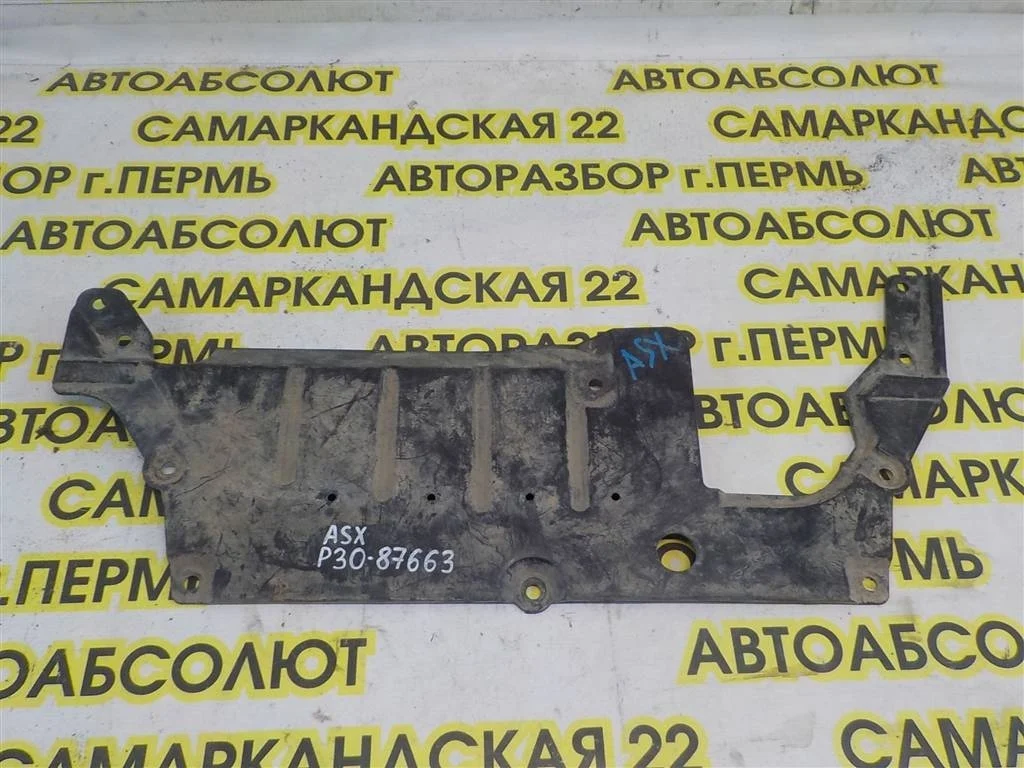 Пыльник двигателя центральный Mitsubishi ASX I (2010—2013)