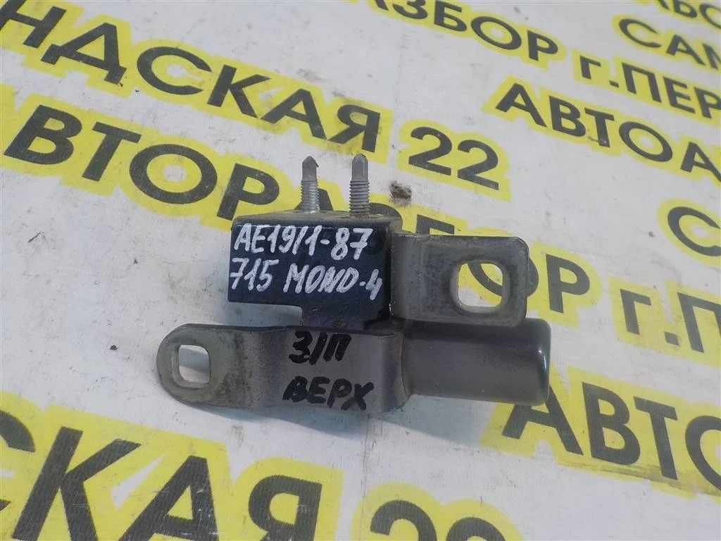 Петля двери задней правой верхняя Ford Mondeo IV (2006—2010)