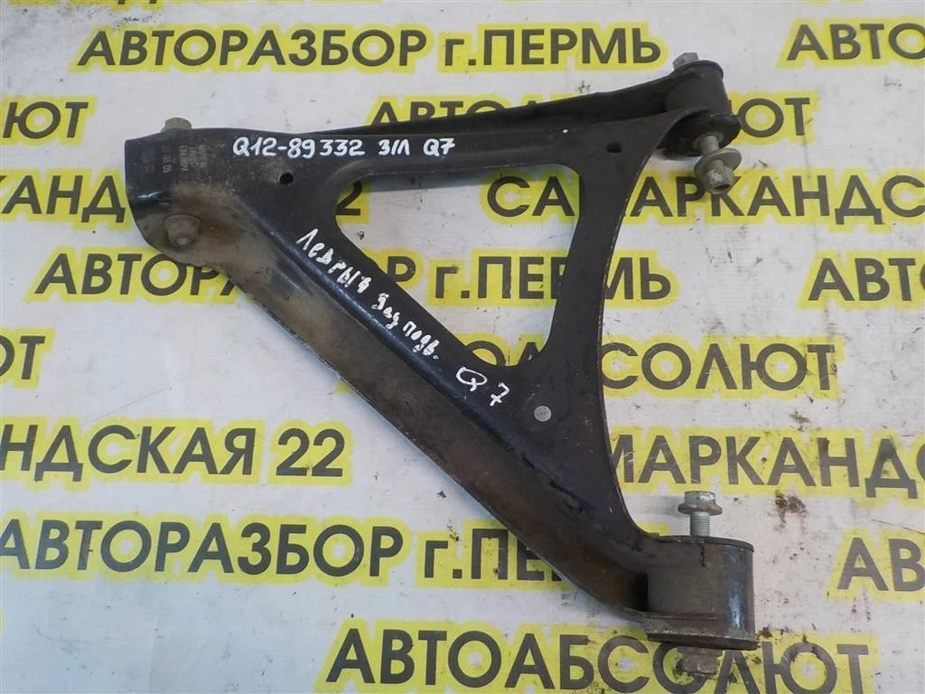 Рычаг задний нижний левый Audi Q7 4L (2005—2009)