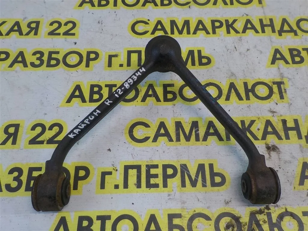 Рычаг передний верхний правый SsangYong Kyron I (2005—2007)