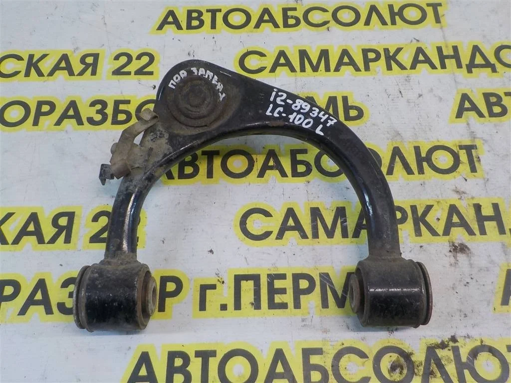 Рычаг передний верхний левый Toyota Land Cruiser 100 (1998—2002)