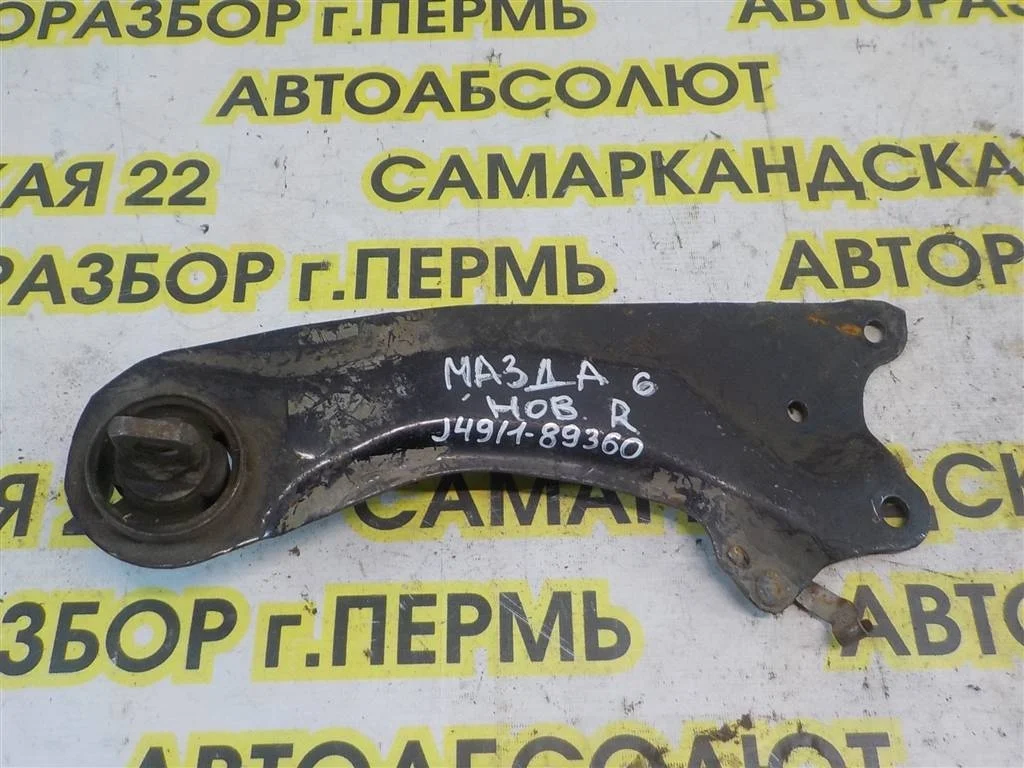 Рычаг задний продольный правый Mazda 6 GH (2007—2009)