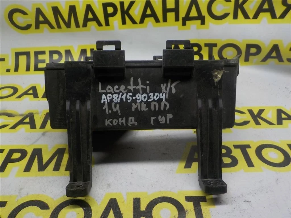 Корпус блока предохранителей Chevrolet Lacetti I (2004—2013)