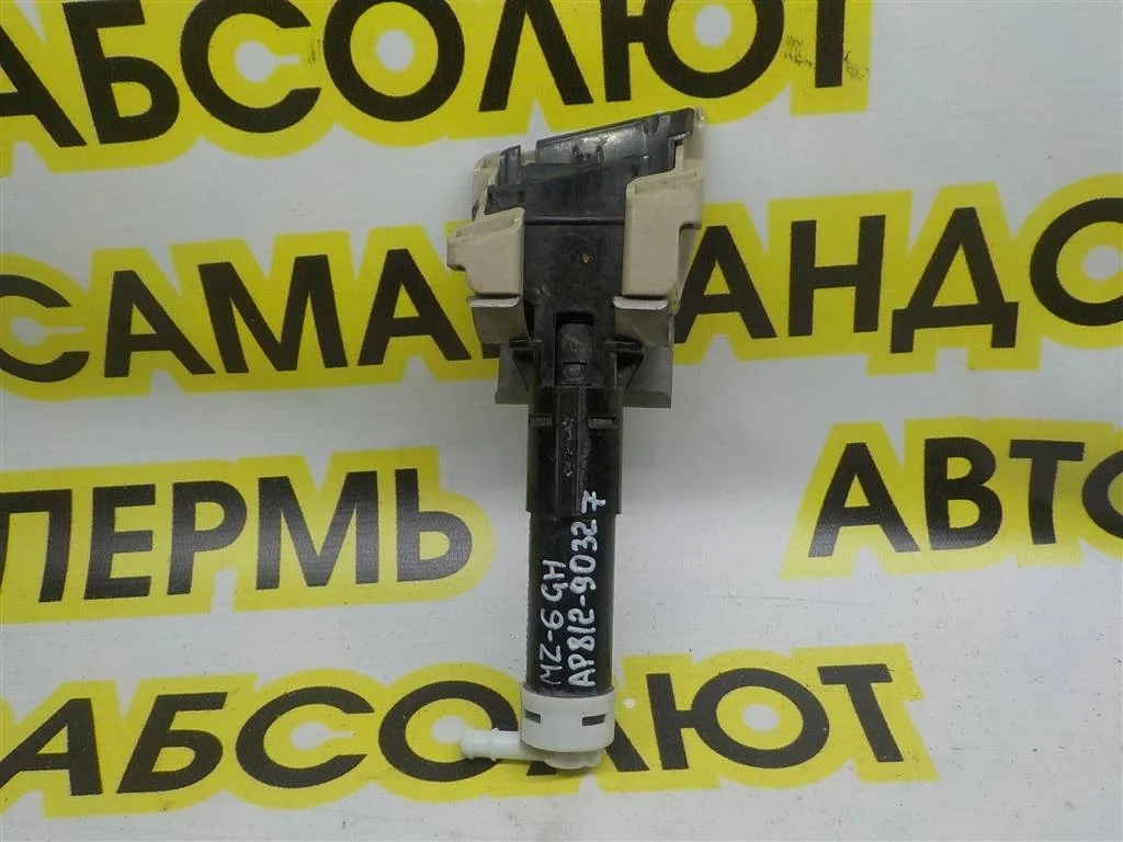 Форсунка омывателя фары Mazda 6 GH (2007—2009)
