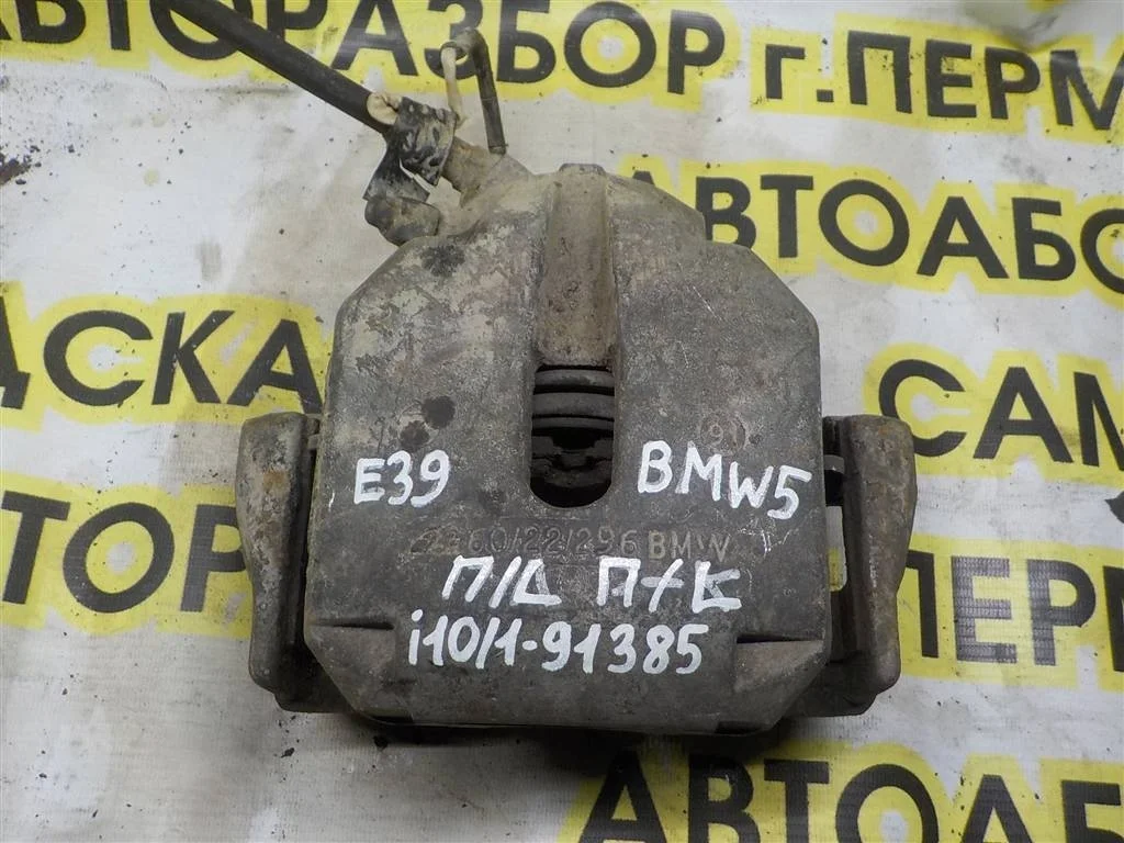 Суппорт передний левый BMW 5 серия E39 (1995—2000)