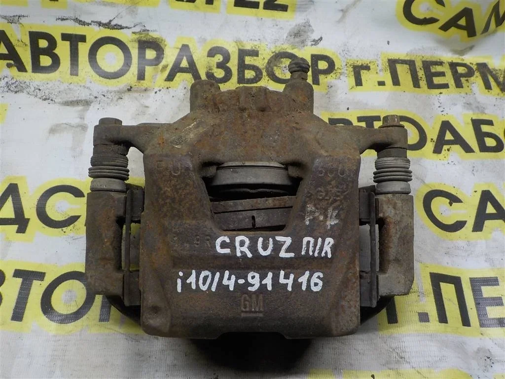 Суппорт передний правый Chevrolet Cruze I (2009—2012)