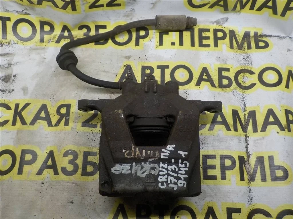 Суппорт передний правый Chevrolet Cruze I (2009—2012)