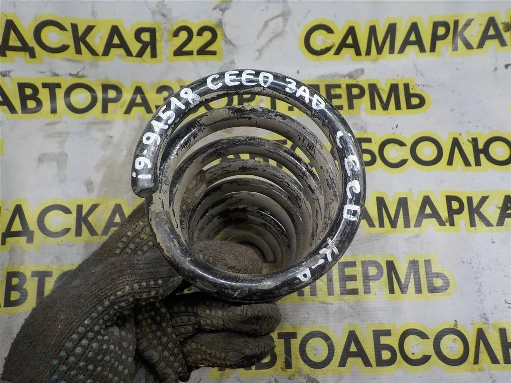 Пружина задняя KIA Ceed ED (2006—2010)