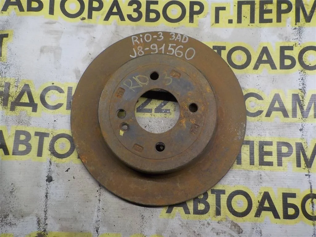 Диск тормозной задний KIA RIO III (2011—2015)