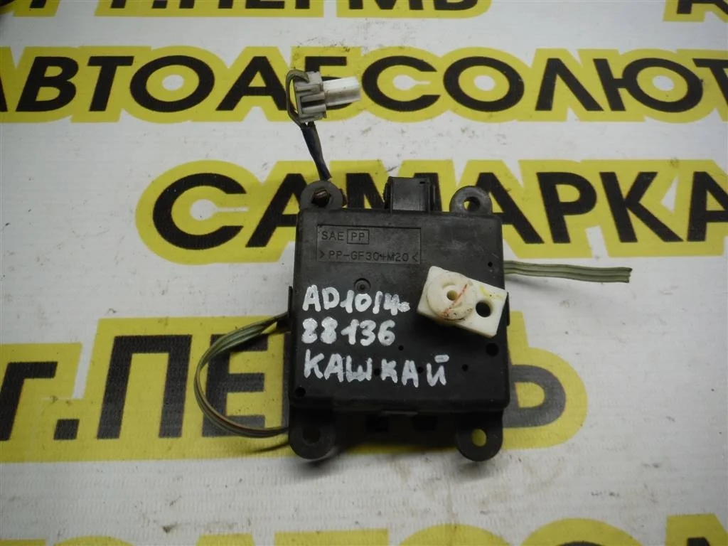 Моторчик заслонки печки Nissan Qashqai I (2006—2010)