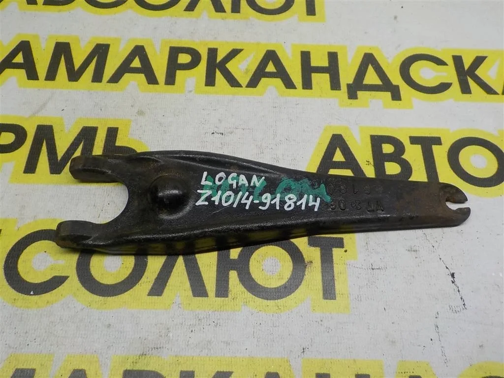 Вилка сцепления Renault Logan I (2004—2009)