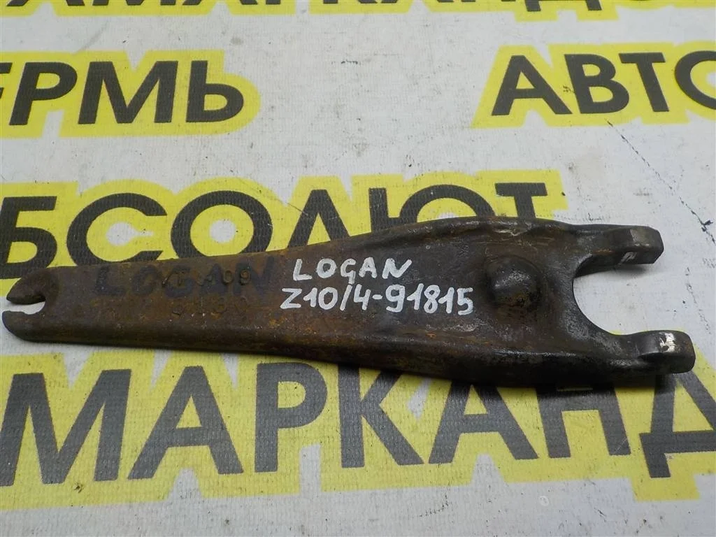 Вилка сцепления Renault Logan I (2004—2009)