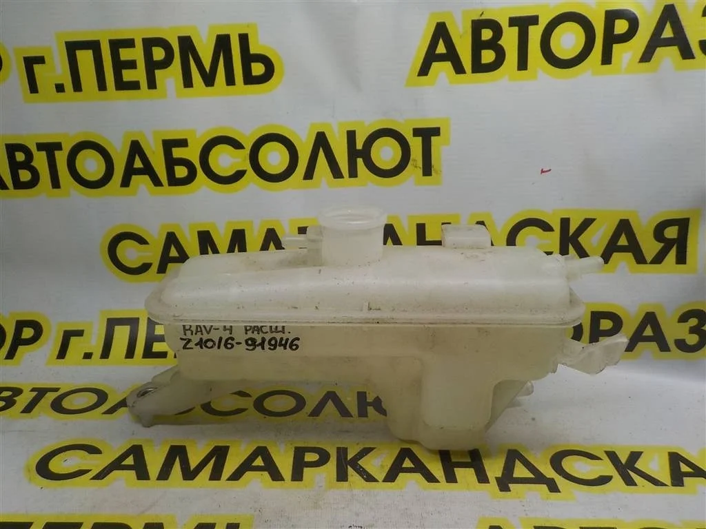 Бачок расширительный Toyota RAV4 III (2005—2010)