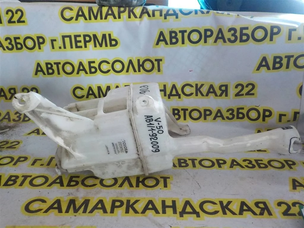 Бачок омывателя лобового стекла Toyota Camry XV50 (2011—2014)