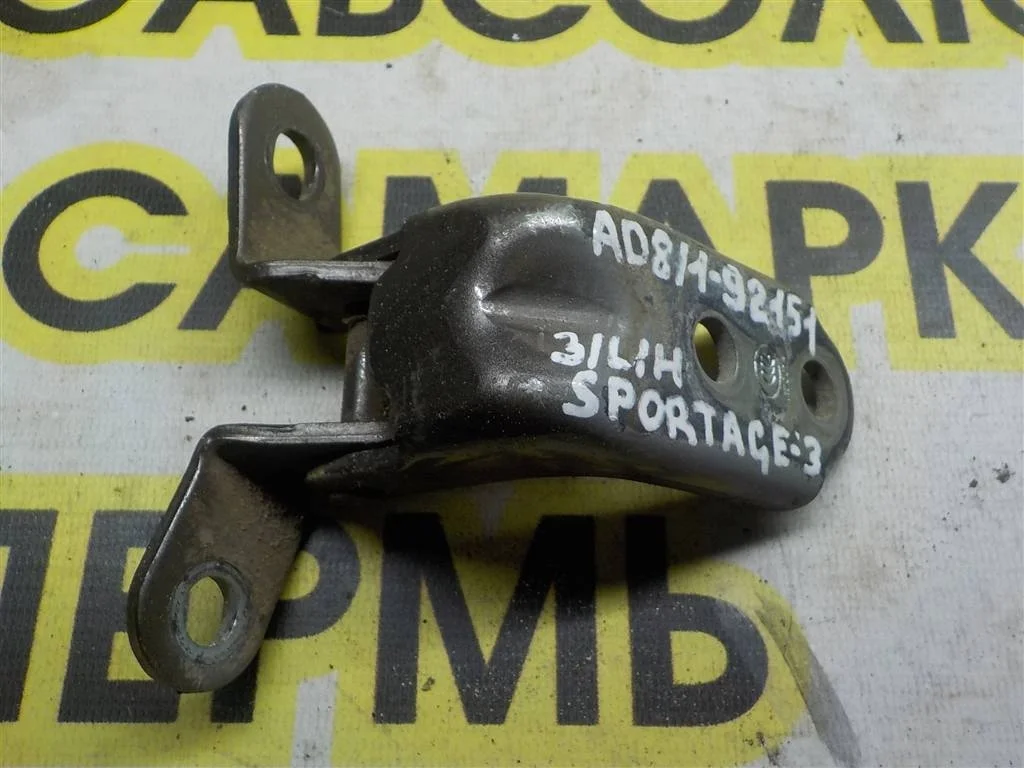 Петля двери задней левой нижняя KIA Sportage III (2010—2014)