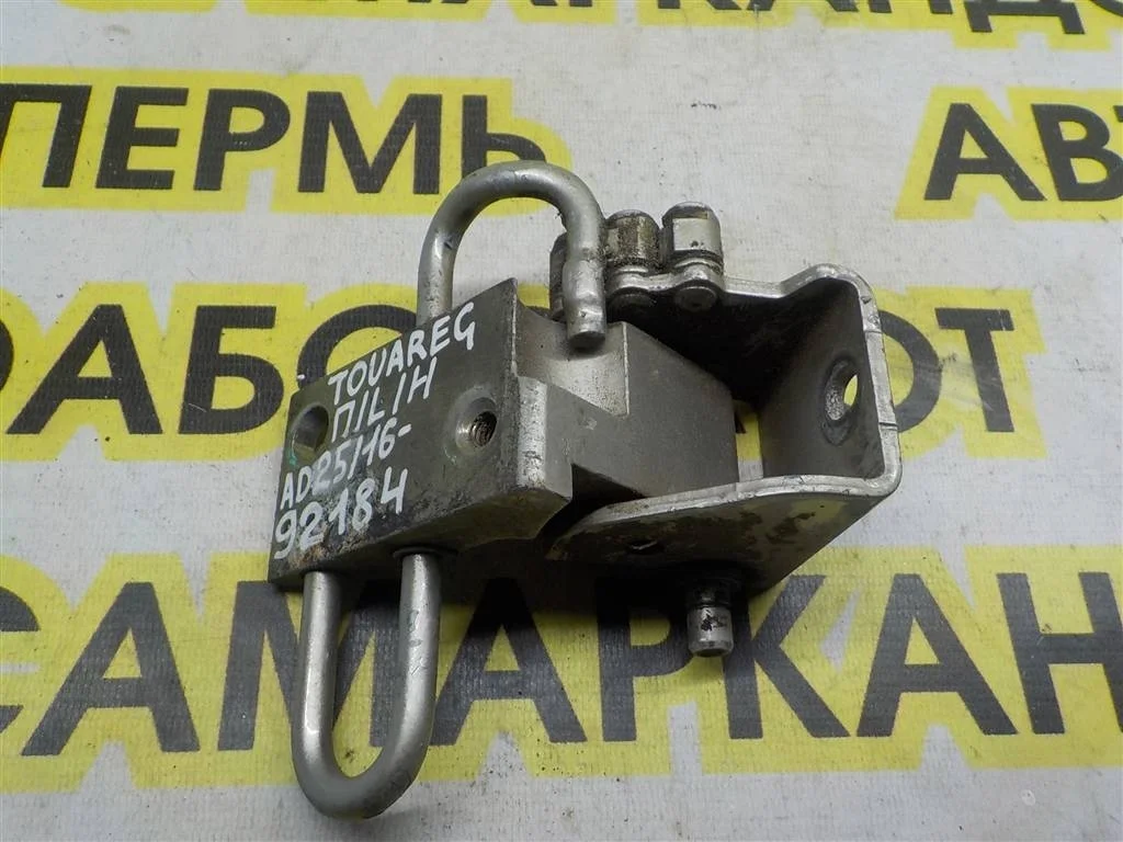 Петля двери передней левой нижняя Volkswagen Touareg I (2002—2006)