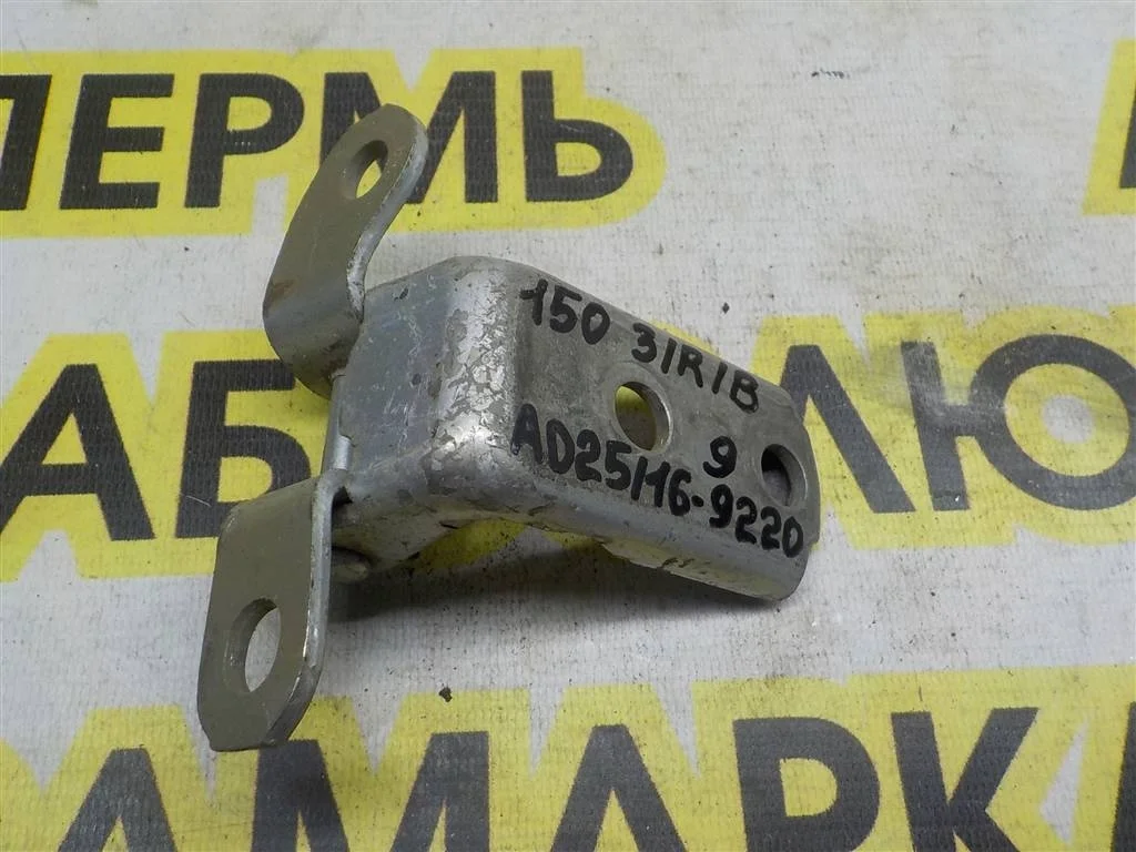 Петля двери задней правой верхняя Toyota Corolla X (2006—2010)