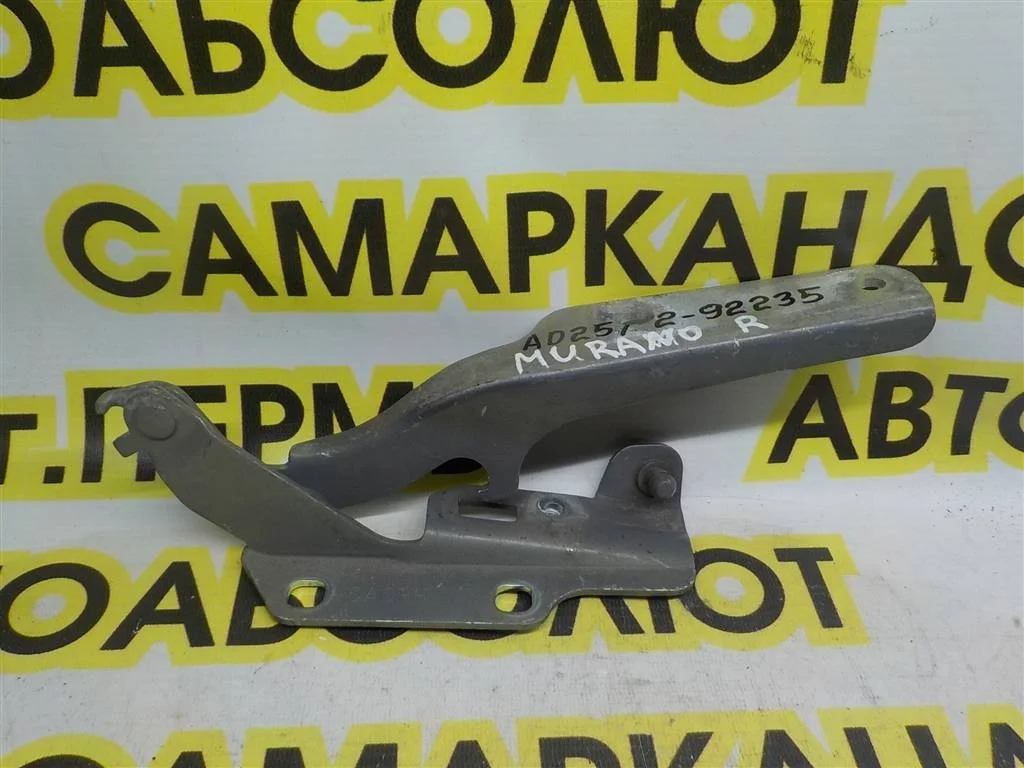 Петля капота правая Nissan Murano Z50 (2002—2008)