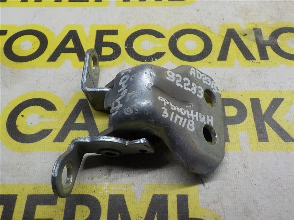 Петля двери задней правой верхняя Ford Fusion I рестайлинг (2005—2012)