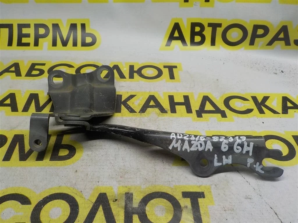Петля капота левая Mazda 6 GH (2007—2009)