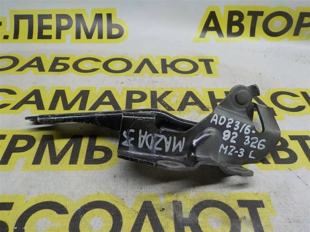 Петля капота левая Mazda 3 BK (2003—2006)