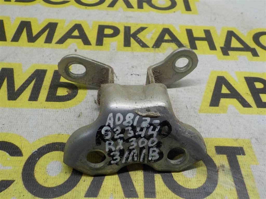 Петля двери задней левой верхняя Lexus RX II (2003—2006)