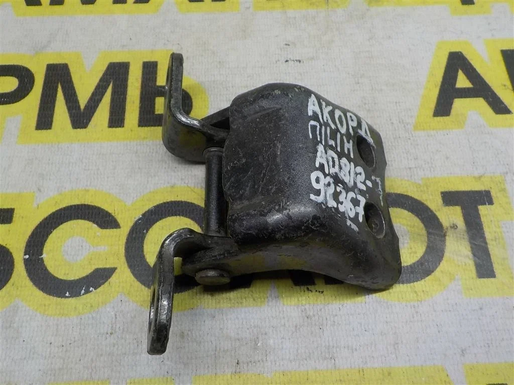 Петля двери передней левой нижняя Honda Accord VII (2002—2006)