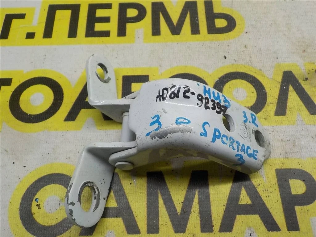 Петля двери задней правой нижняя KIA Sportage III (2010—2014)