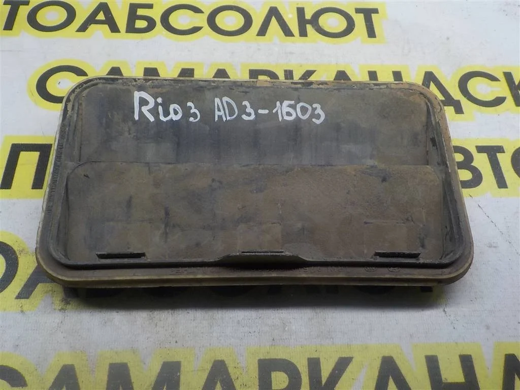 Решетка вентиляционная KIA RIO III (2011—2015)