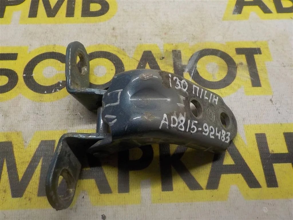 Петля двери передней левой нижняя Hyundai i30 I (2007—2010)